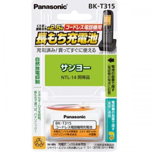 Panasonic コードレス子機用充電式ニッケル水素電池 BK-T315 パナソニック
