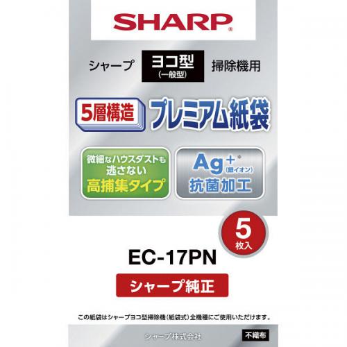 シャープ SHARP シャープ 横型(一般型)掃除機専用 紙パック 5層構造 高捕集不織布タイプ Ag抗菌加工 5枚入り EC-17PN