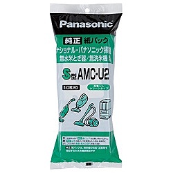 Panasonic 掃除機・米とぎ器共用紙パック 10枚入 S型 AMC-U2 パナソニック
