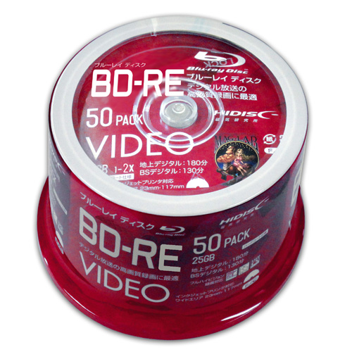 HI-DISC 録画用BD-RE 片面1層 25GB 2倍速対応 50枚入 ホワイトプリンタブル VVVBRE25JP50 ハイディスク