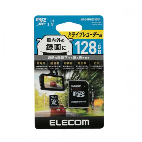 128GB ドライブレコーダー向け microSDXCメモリカード