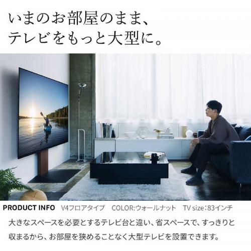 EQUALS WALL テレビスタンド V3 ハイタイプ壁寄せ32〜80インチ