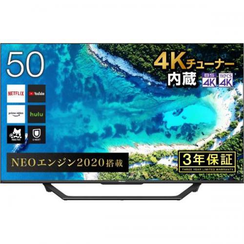 デンキチ公式通販サイト 埼玉県下ナンバーワン家電量販店 ハイセンス Hisense 50v型地上 Bs 110度csデジタル 4kチューナー内蔵 Led液晶テレビ 50u7f 宅配サイズ商品 設置 リサイクル希望の場合は別途料金および配達日 時間指定不可 デンキチ公式通販サイト 埼玉県下ナンバーワン家電量販店 ハイセンス Hisense 50v型地上 Bs 110度csデジタル 4kチューナー内蔵 Led液晶テレビ 50u7f 宅配サイズ商品 設置 リサイクル希望の場合は別途料金および配達日 時間指定不可