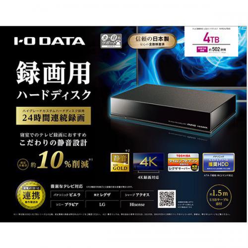 アイ・オー・データ I-O DATA テレビ録画用 ハードディスク - PC周辺機器