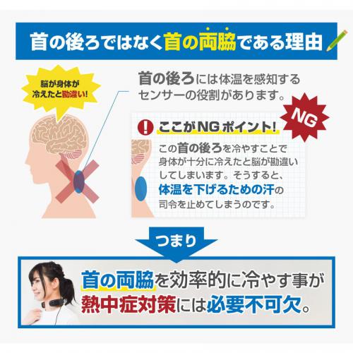 デンキチ公式通販サイト 埼玉県下ナンバーワン家電量販店 サンコー Thanko ネッククーラーevo バッテリーモデル ホワイト Tk Nemb3 Wh デンキチ公式通販サイト 埼玉県下ナンバーワン家電量販店 サンコー Thanko ネッククーラーevo バッテリーモデル ホワイト Tk Nemb3 Wh