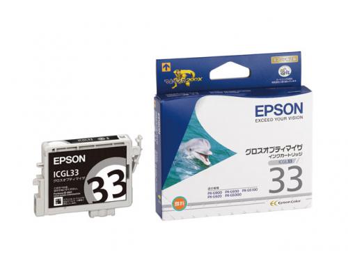 EPSON 純正インクカートリッジ グロスオプティマイザ ICGL33 エプソン