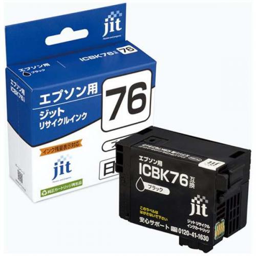 JIT エプソン用 リサイクルインク ブラック JIT-AE76B ジット