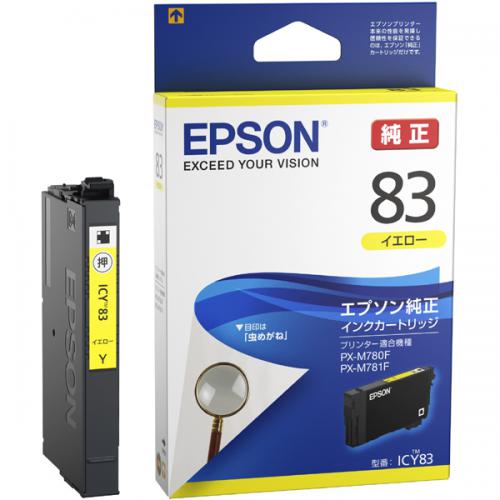 業務用30セット) EPSON エプソン インクカートリッジ 純正 〔ICY90M
