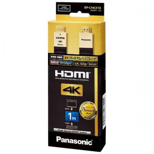 Panasonic HDMIケーブル タイプA 4K対応 1m RP-CHKX10-K パナソニック