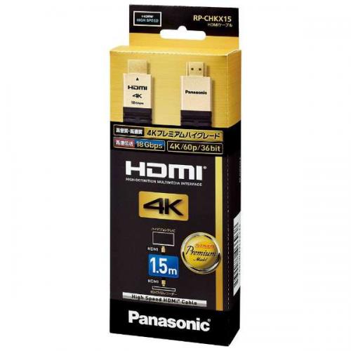 Panasonic HDMIケーブル タイプA 4K対応 1.5m RP-CHKX15-K パナソニック