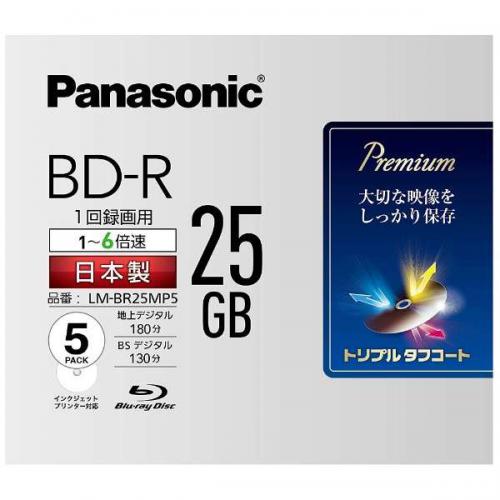 Panasonic 録画用BD-R 片面1層 25GB 6倍速対応 5枚入 LM-BR25MP5 パナソニック