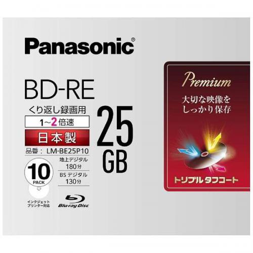 Panasonic 録画用 BD-RE 片面1層 25GB 2倍速対応 書換型 10枚入 LM-BE25P10 パナソニック