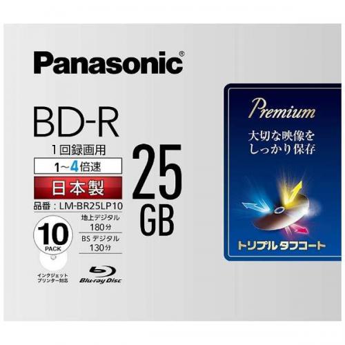 Panasonic 録画用BD-R 片面1層 25GB 4倍速対応 10枚入 LM-BR25LP10 パナソニック