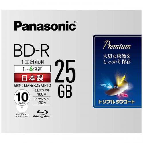Panasonic 録画用BD-R 片面1層 25GB 6倍速対応 10枚入 LM-BR25MP10 パナソニック