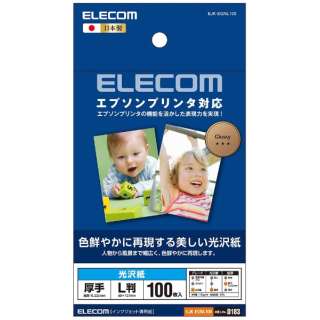 ELECOM エプソンプリンタ対応光沢紙 L判 100枚 EJK-EGNL100 エレコム