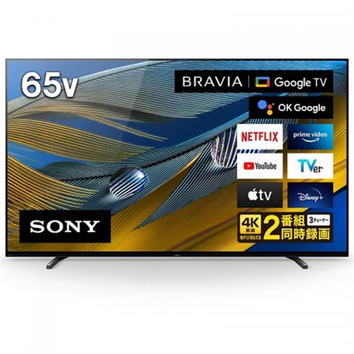 デンキチ公式通販サイト 埼玉県下ナンバーワン家電量販店 ソニー Sony 65v型 地上 Bs 110度csデジタル 液晶テレビ 4k対応 Bravia Xr ブラビア エックスアール A80jシリーズ Xrj 65a80j 大型配送対象商品 配達日 時間指定不可 沖縄および離島対応不可 デンキチ公式通販サイト 埼玉県下ナンバーワン家電量販店 ソニー Sony 65v型 地上 Bs 110度csデジタル 液晶テレビ 4k対応 Bravia Xr ブラビア エックスアール A80jシリーズ Xrj 65a80j 大型配送対象商品 配達日 時間指定不可 沖縄および離島対応不可
