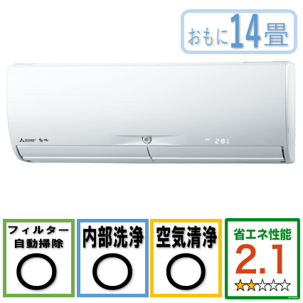 【工事費別途】三菱 MITSUBISHI エアコン Xシリーズ 14畳用 ピュアホワイト MSZ-X4023S-W【工事希望の場合は工事券を同時にご購入ください】
