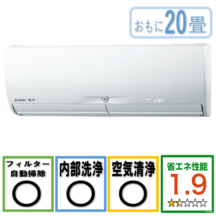 【工事費別途】三菱 MITSUBISHI エアコン Xシリーズ 20畳用 ピュアホワイト MSZ-X6323S-W【工事希望の場合は工事券を同時にご購入ください】