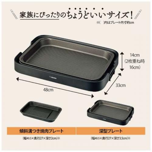 人気豊富な 象印 ホットプレート(プレート2枚) ブラック ZOJIRUSHI