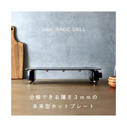 abien MAGIC GRILL J-FUN JF-MG02-B