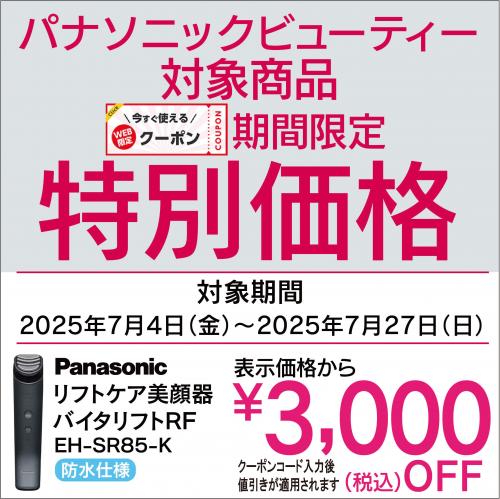【佐吉】バイタリフト　VITALIET デンキチ公式通販サイト-埼玉県下ナンバーワン家電量販店