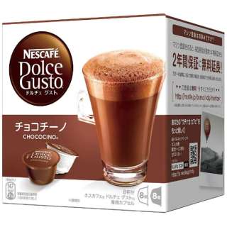 デンキチ公式通販サイト 埼玉県下ナンバーワン家電量販店 Nestle ドルチェグスト専用カプセル チョコチーノ 8杯分 Ccn ネスレ