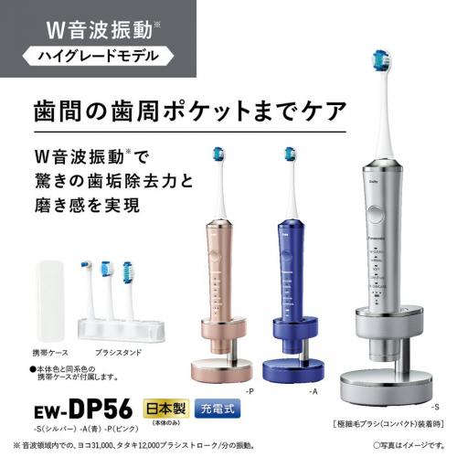 Doltz EW-DP51 音波電動歯ブラシ 新品