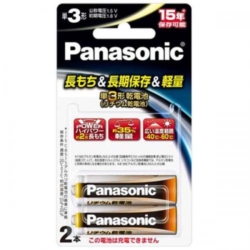 Panasonic 1.5Vリチウム乾電池 単3形2本パック FR6HJ/2B パナソニック