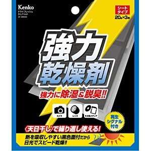 Kenko デジカメアクセサリー 乾燥剤 ドライフレッシュ シートタイプ 3枚 シリカゲルタイプ DF-BW203 ケンコー