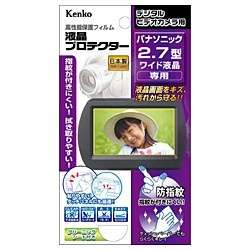 Kenko 液晶保護フィルム 液晶プロテクター Panasonic 2.7型ワイド液晶用 EPV-PA27W-AFP ケンコー