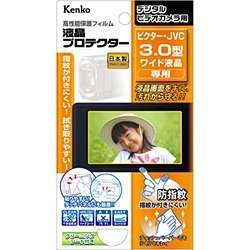 Kenko 液晶保護フィルム 液晶プロテクター Victor JVC 3.0型ワイド液晶用 EPV-VI30W-AFP ケンコー