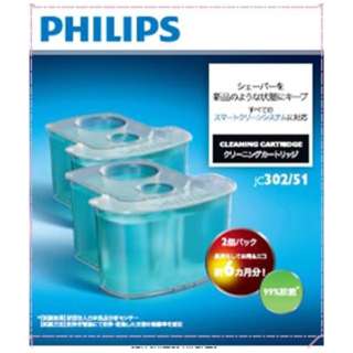 PHILIPS フィリップス スマートクリーン用洗浄液 9000シリーズ用 JC302/51
