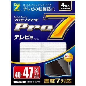 Pro7 耐震マットテレビ用 40型〜47型まで PTV47C プロセブン