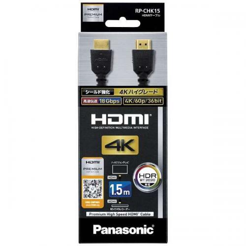 Panasonic HDMIケーブル 1.5m ブラック RP-CHK15-K パナソニック