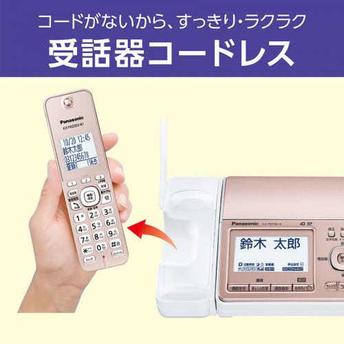 Panasonic ファックス付き電話機