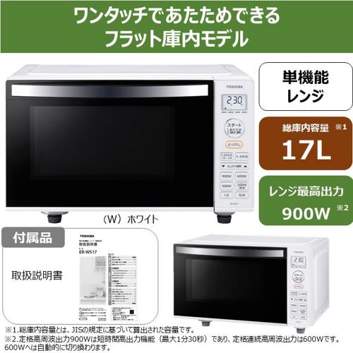 デンキチ公式通販サイト-埼玉県下ナンバーワン家電量販店 / 東芝