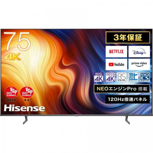 【未使用新品】Hisense75型4Kテレビ 75U7H