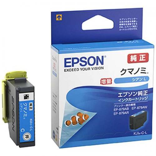 EPSON 純正インクカートリッジ 増量 クマノミ シアン KUI-C-L エプソン