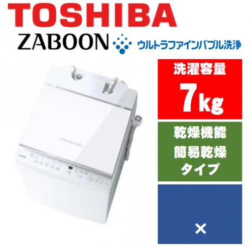 デンキチ公式通販サイト-埼玉県下ナンバーワン家電量販店 / 東芝