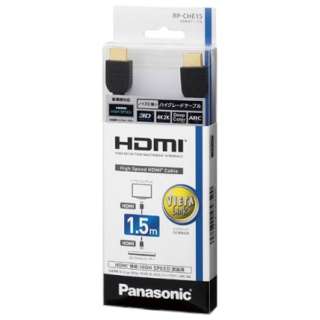 Panasonic HDMIケーブル タイプA 4K 3D対応 1.5m RP-CHE15-K パナソニック