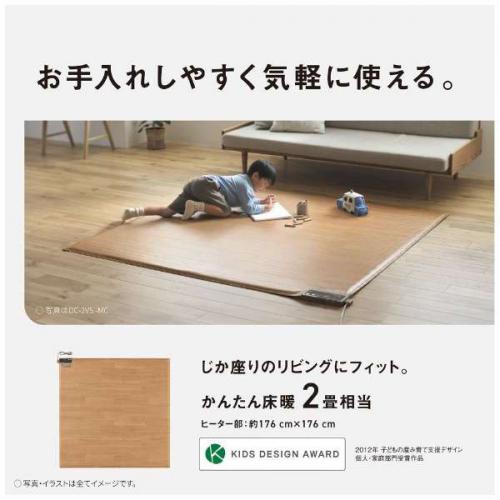 Panasonic ホットマット DC-V1A かんたん床暖 Panasonic ホットマット DC-V1A かんたん床暖 Panasonic ホット