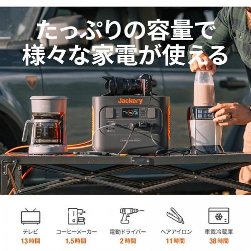 デンキチ公式通販サイト-埼玉県下ナンバーワン家電量販店 / Jackery