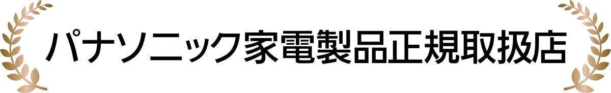 デンキチ公式通販サイト-埼玉県下ナンバーワン家電量販店 デンキチ公式通販サイト-埼玉県下ナンバーワン家電量販店
