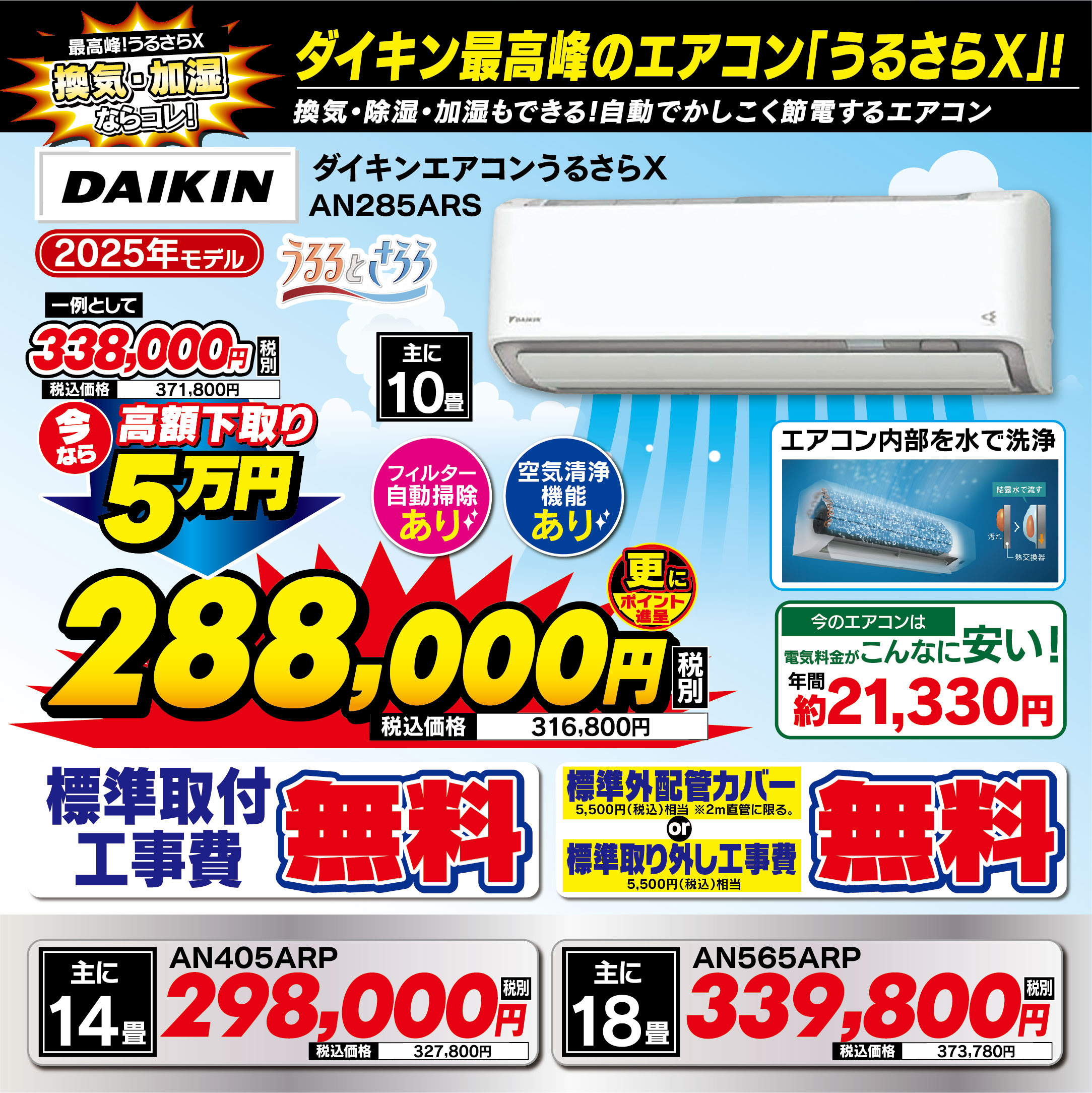 デンキチWeb / お知らせ詳細ページ