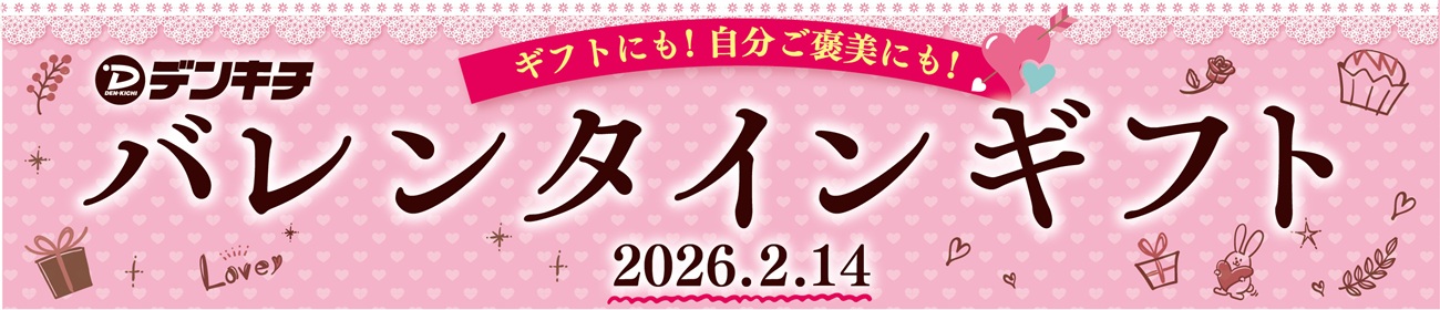 バレンタイン TOP