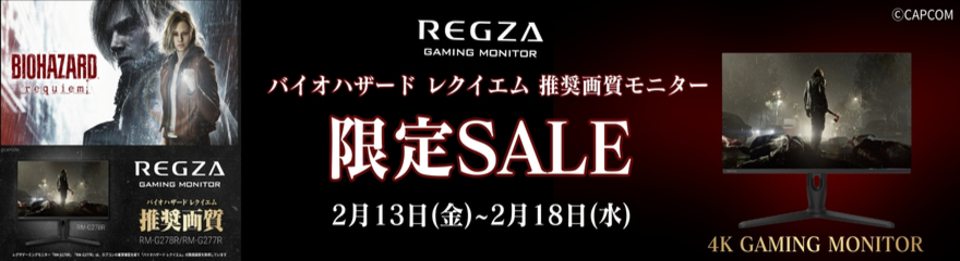 REモニターECSALE