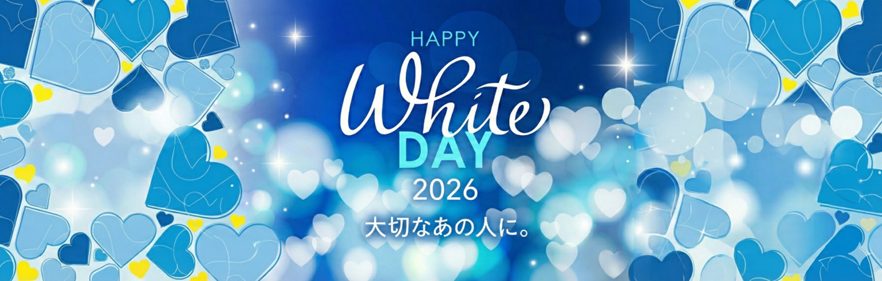 white-day-selection-2026