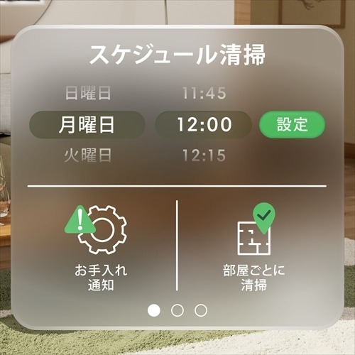 あなたの時間に合わせてお掃除