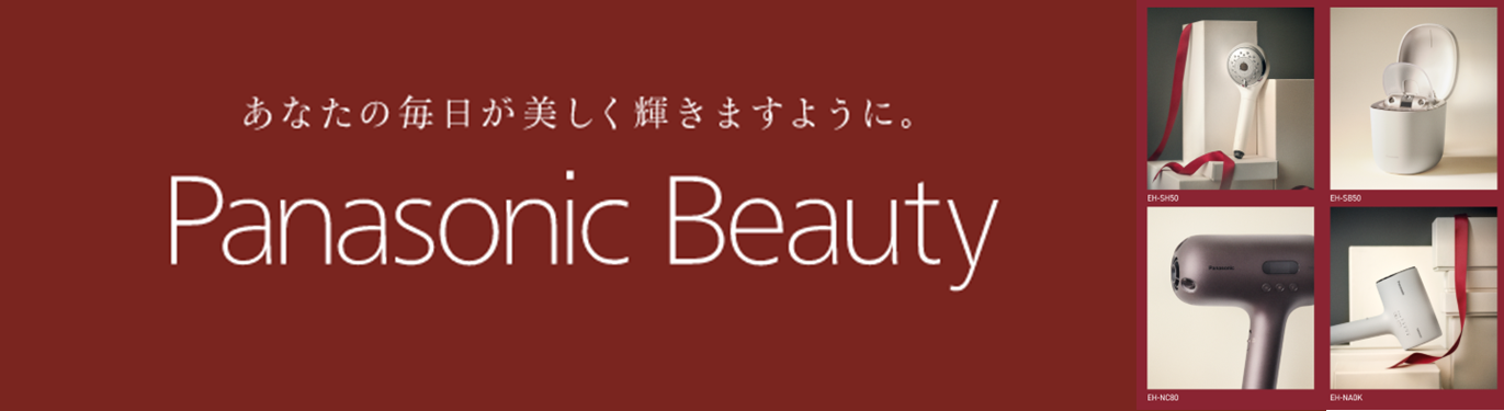 Panasonic Beauty（パナソニック ビューティー）