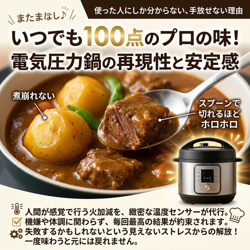プロの味の安定感